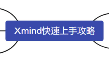 Xmindôʹ Xmind