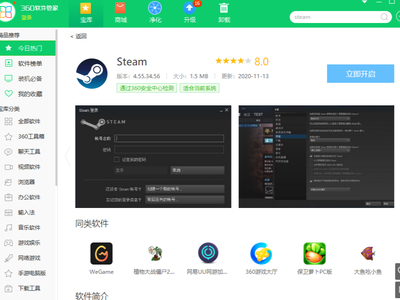 360ܼsteam_װʱעʲô