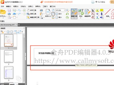 PDF༭ĵΪˮӡ_ͳһ洢λȥ