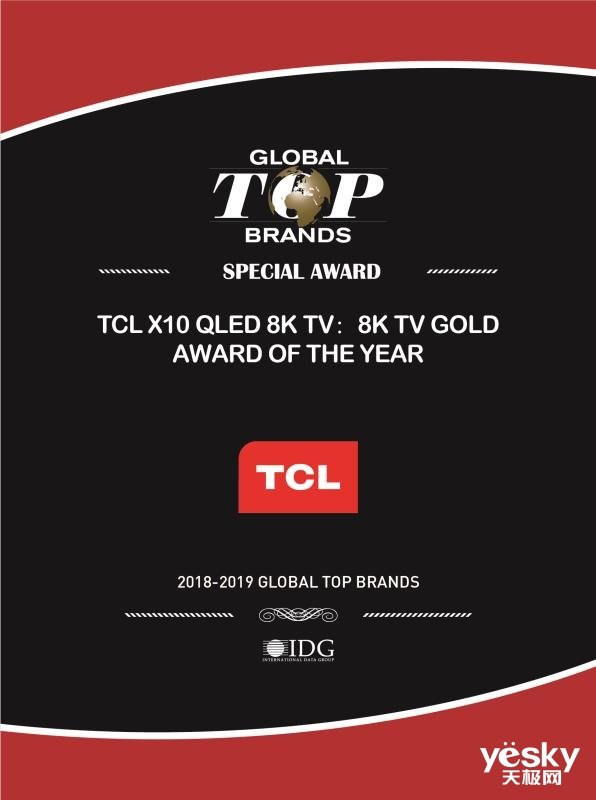 »̫!TCL X10նCES 2018-20198Kӽ