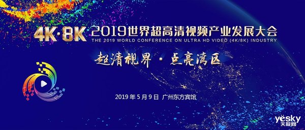 άЯǫ̈̄8K AIoT 5G OLED2019糬Ƶҵչ