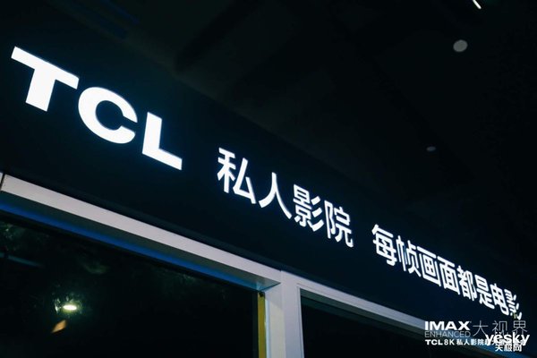 TCL X10 QLED 8K TVʵ̫!