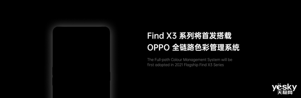 OPPO Find X3״ع Ϊ׸OPPOȫ·ɫʹϵͳĻ