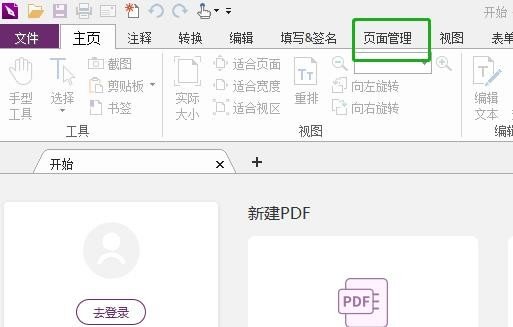 PDF༭βüҳ棿