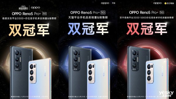 OPPO Reno5 Pro+սӰϷ˫û