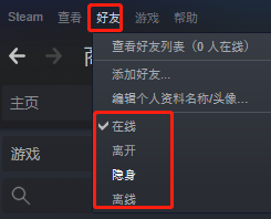 steamúѿϷ_steam״̬