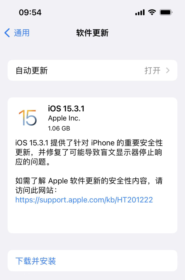 ƻ͵iOS15.4RCϵͳ㼰