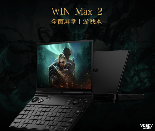 GPD Win Max 2ƻԤۣ߸Winƻ飡