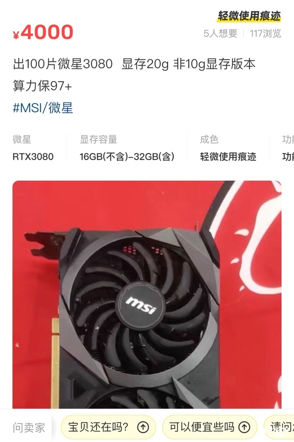 רͺгRTX 3080 20GBۼ4000Ԫ