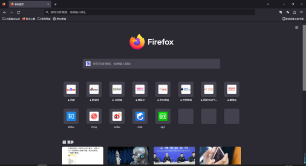 Firefoxô_Firefoxصɫһ