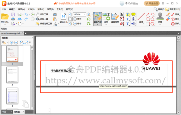 PDF༭ĵΪˮӡ_ͳһ洢λȥ