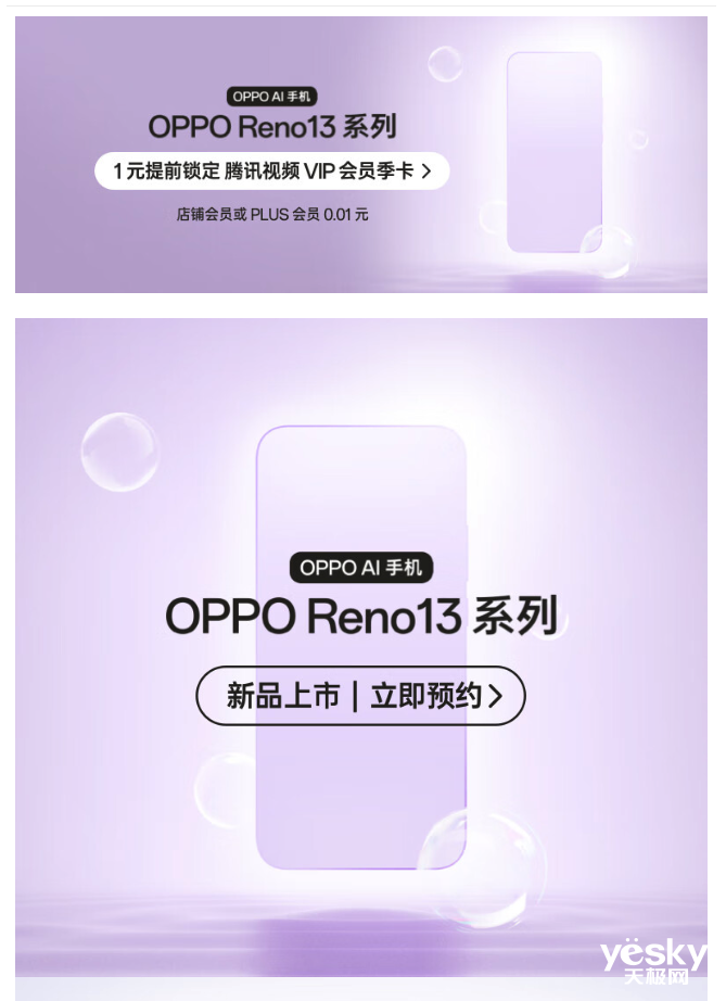 ζʮ OPPO Reno13ųСֱ