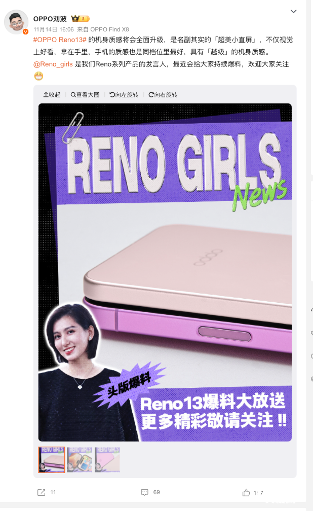 ζʮ OPPO Reno13ųСֱ