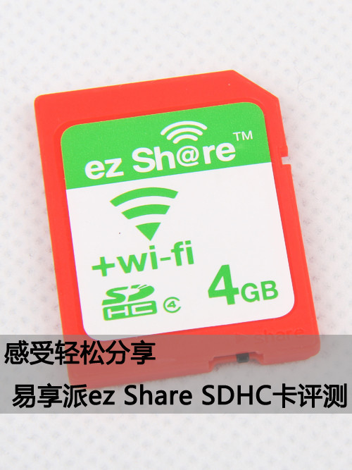 ɷ ez Share SDHC