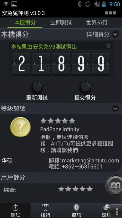 Ρ콢 ˶Padfone Infinity