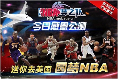 ԲεġNBA֮ӡ ÿAPP곤Ƽ