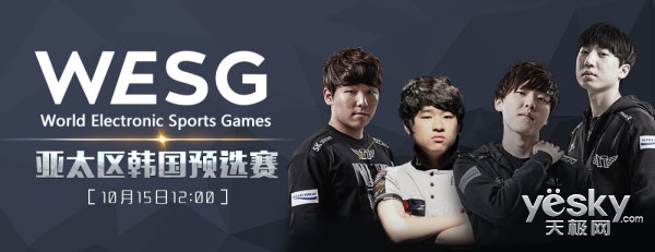 WESG̫Ԥѡս кȫֱ