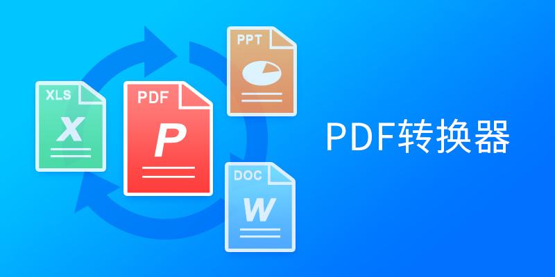 PDFת