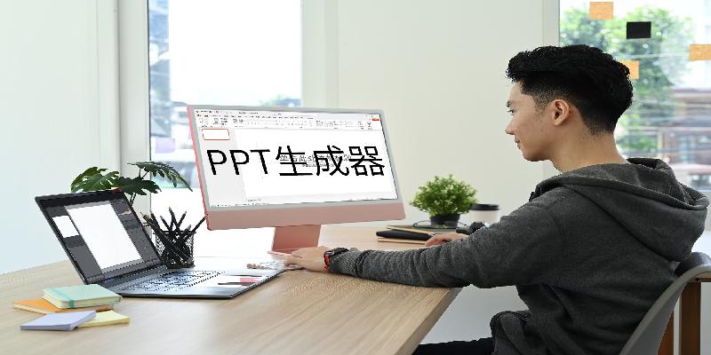 PPT