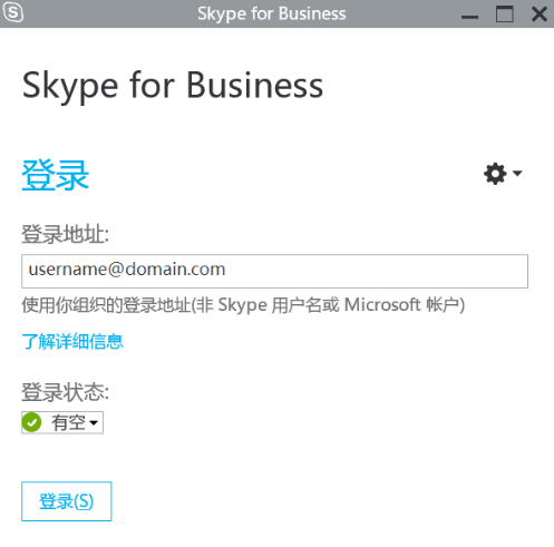 Microsoft Skype for Business Basic 32λͼ1