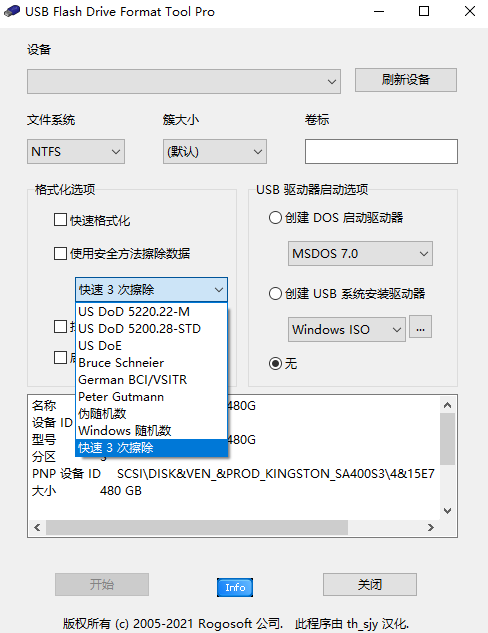 USB Flash Drive Format Toolͼ3