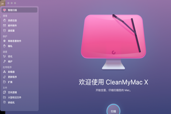 CleanMyMacwindowsͻ˽ͼ