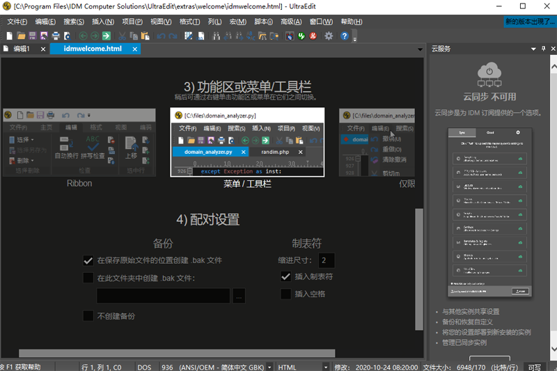 UltraEdit X32ͼ2