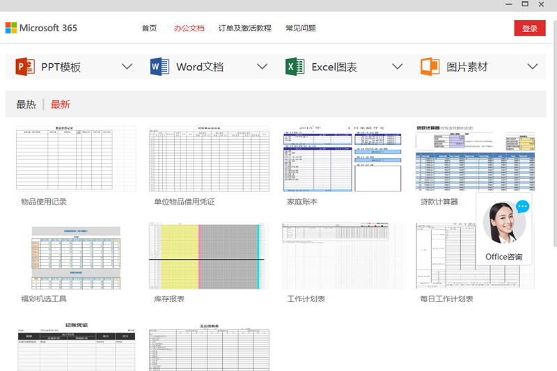 Microsoft Office԰ͼ3