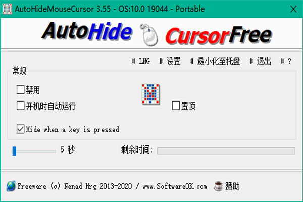 AutoHideMouseCursorͼ1