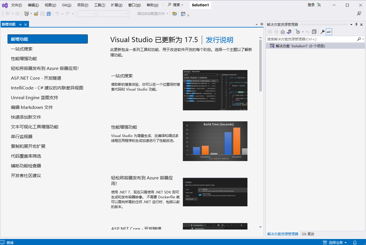 Visual Studio Communityͼ6