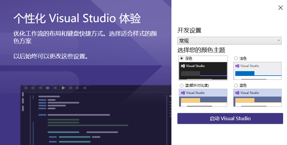 Visual Studio Communityͼ4