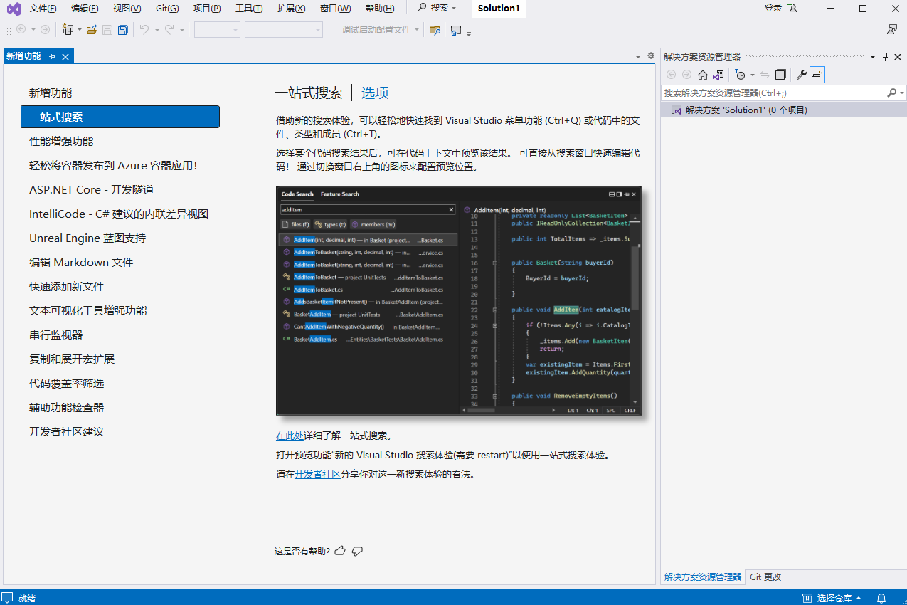 Visual Studio Communityͼ5