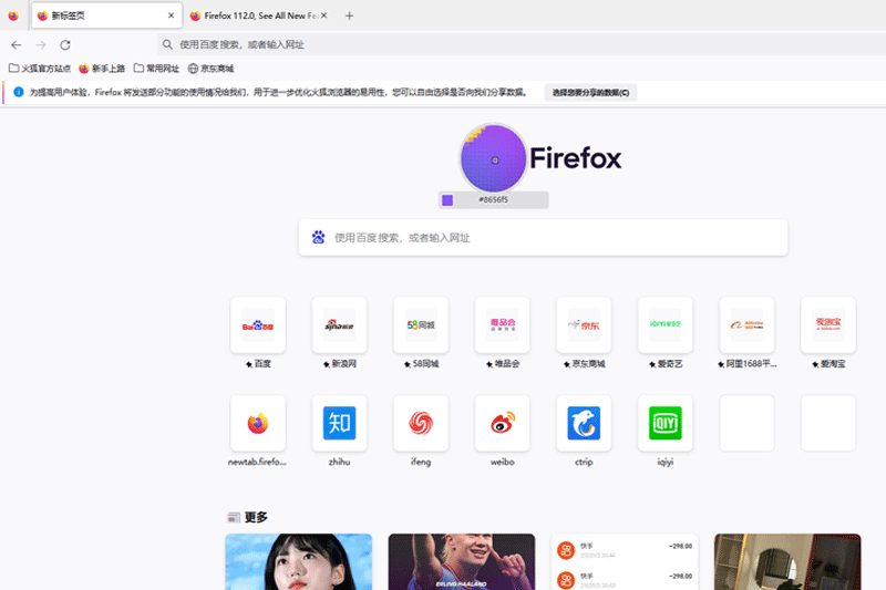 Firefox 64λͼ5