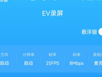 ¼ֻ豸¼_EV¼app¼ֻ̳