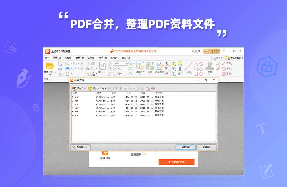 PDF༭ͼ4