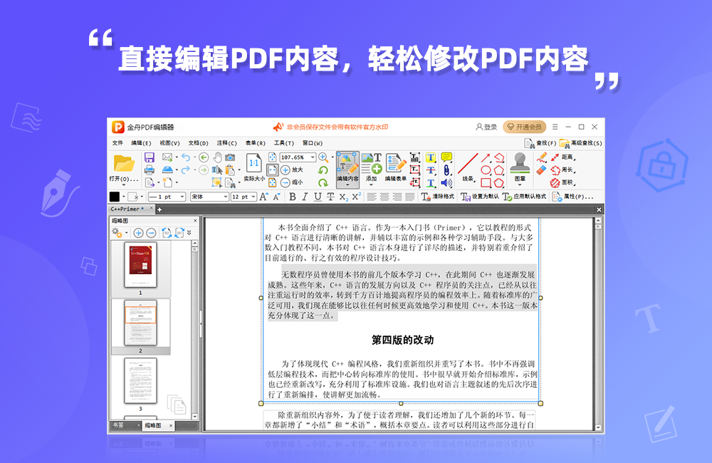 PDF༭ͼ2