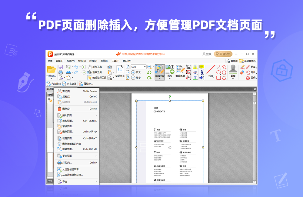 PDF༭ͼ3