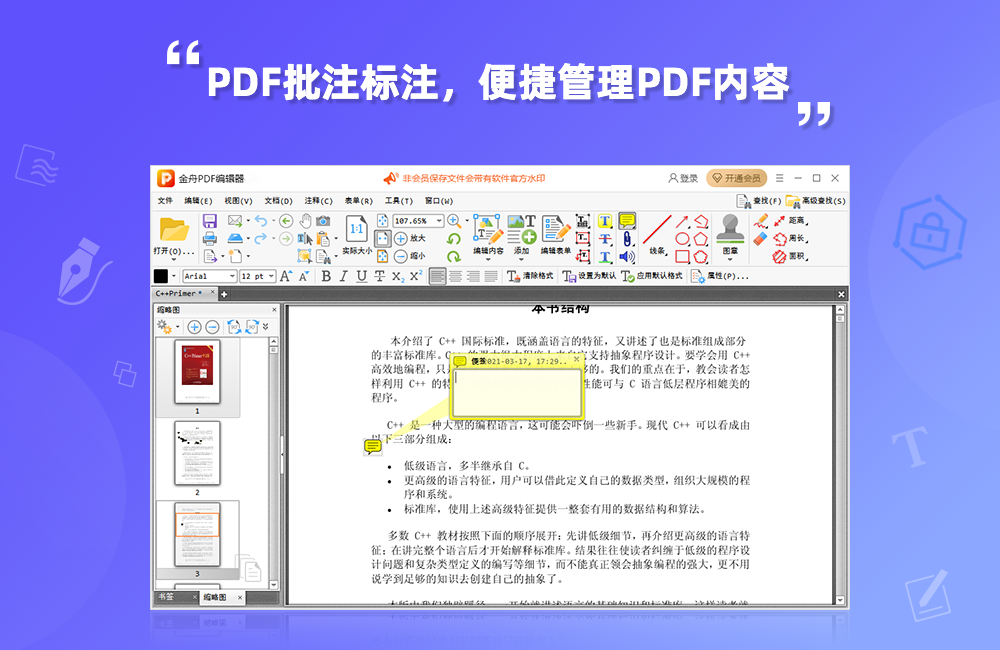 PDF༭ͼ1