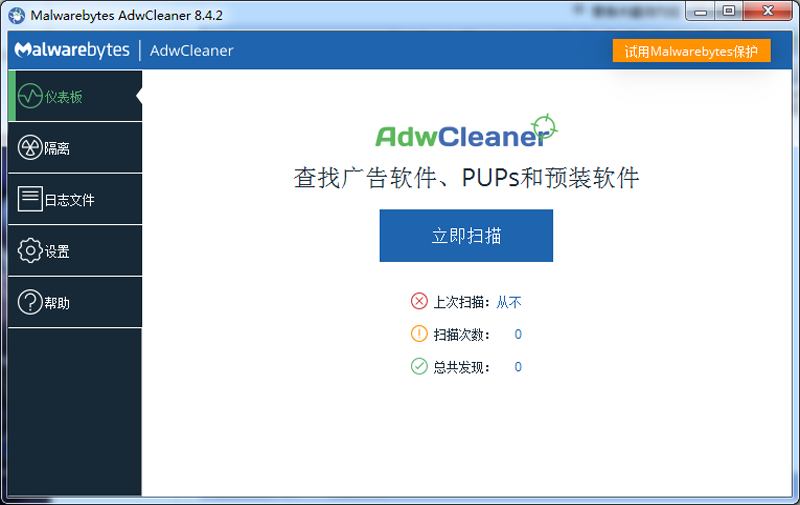 AdwCleanerͼ1