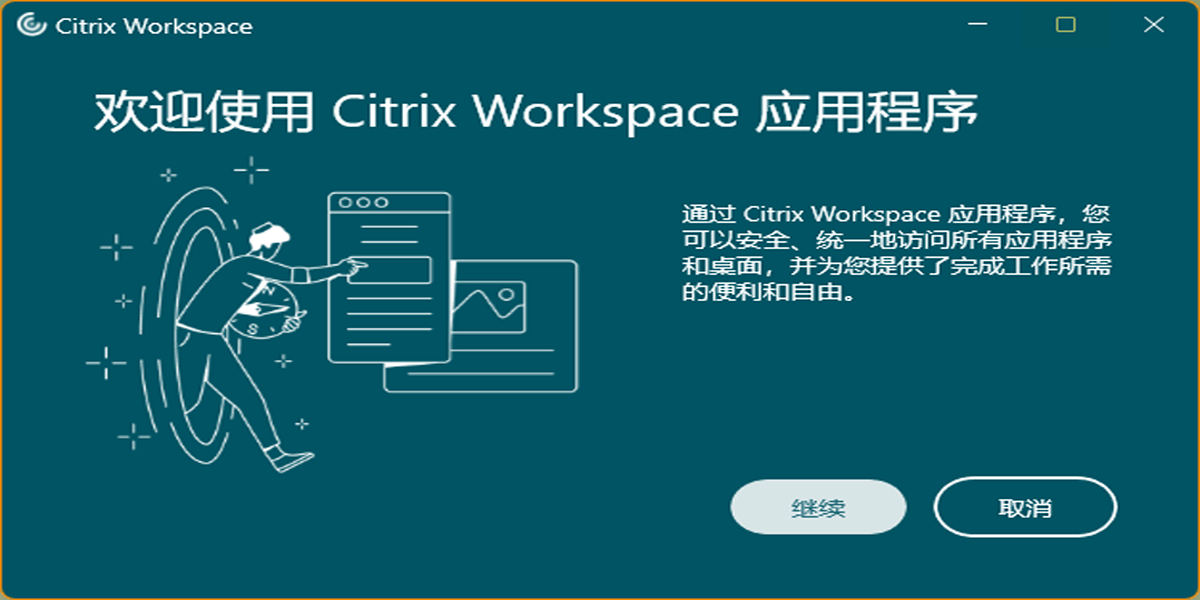 Citrix Workspaceͼ1