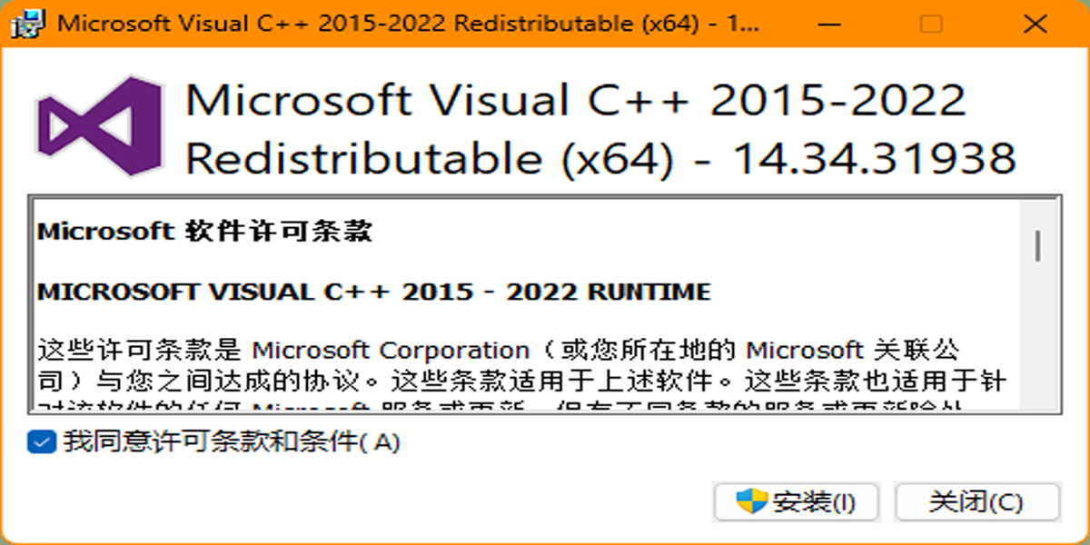 Microsoft Visual C++ 2015-2022 Redistributableͼ3