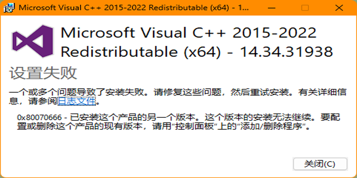 Microsoft Visual C++ 2015-2022 Redistributableͼ2