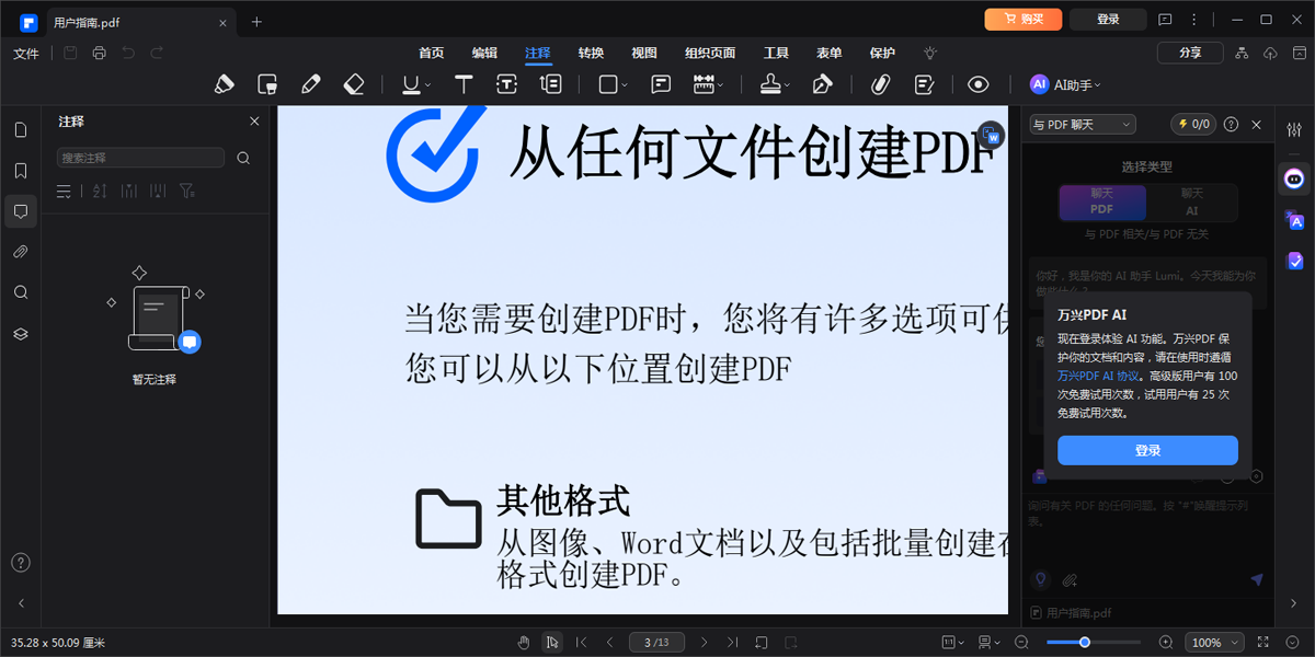 PDF༭ͼ4