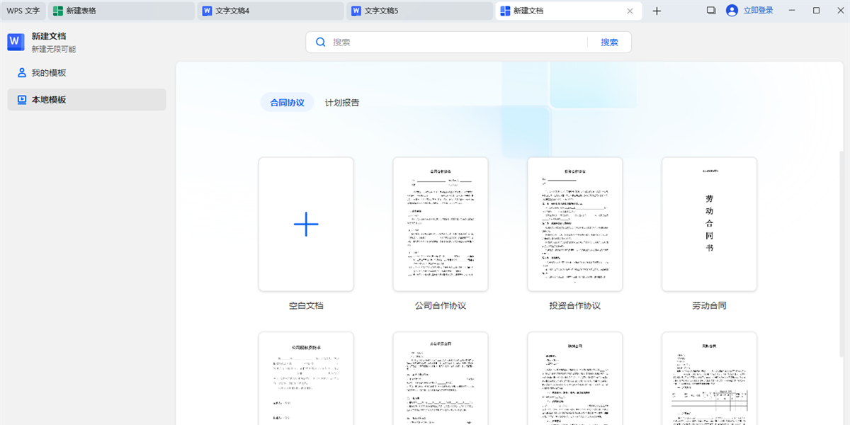 WPS Office 2023ͼ6