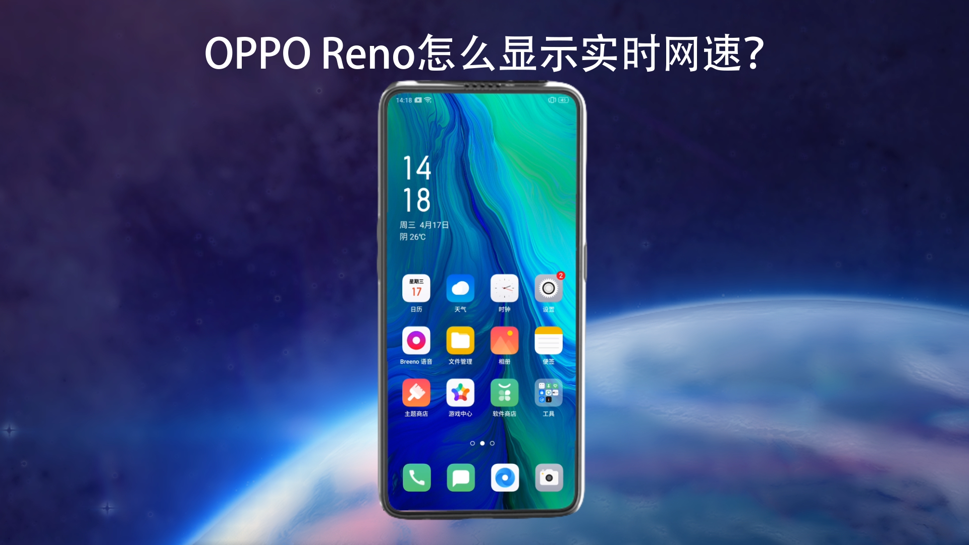 OPPO Renoôʾʵʱ٣