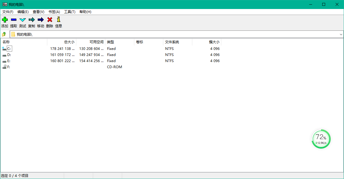 7-ZIP°ͼ2