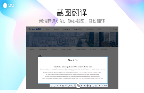 ѶQQ԰windowsͻ˽ͼ