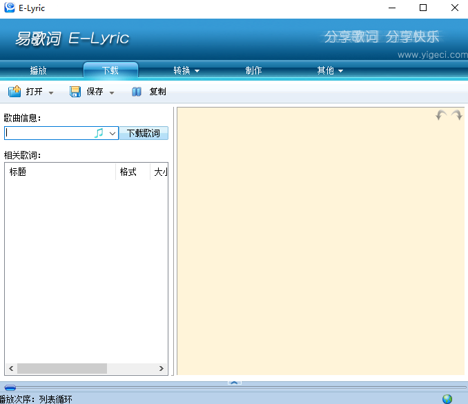 ׸E-Lyricwindowsͻ˽ͼ
