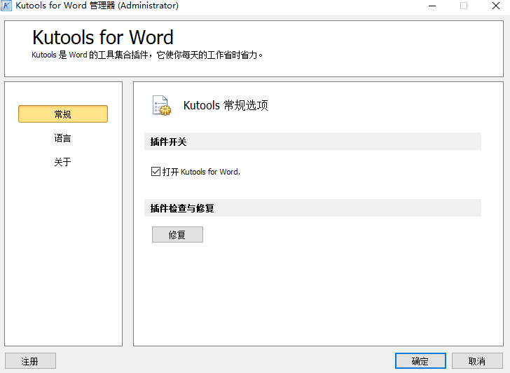 kutools for wordͼ2