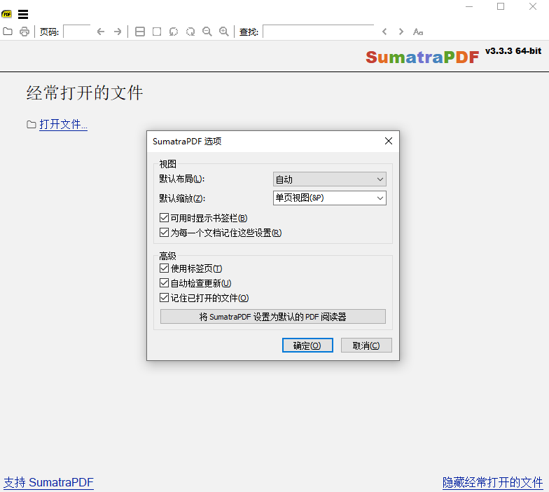 Sumatra PDF԰ͼ3